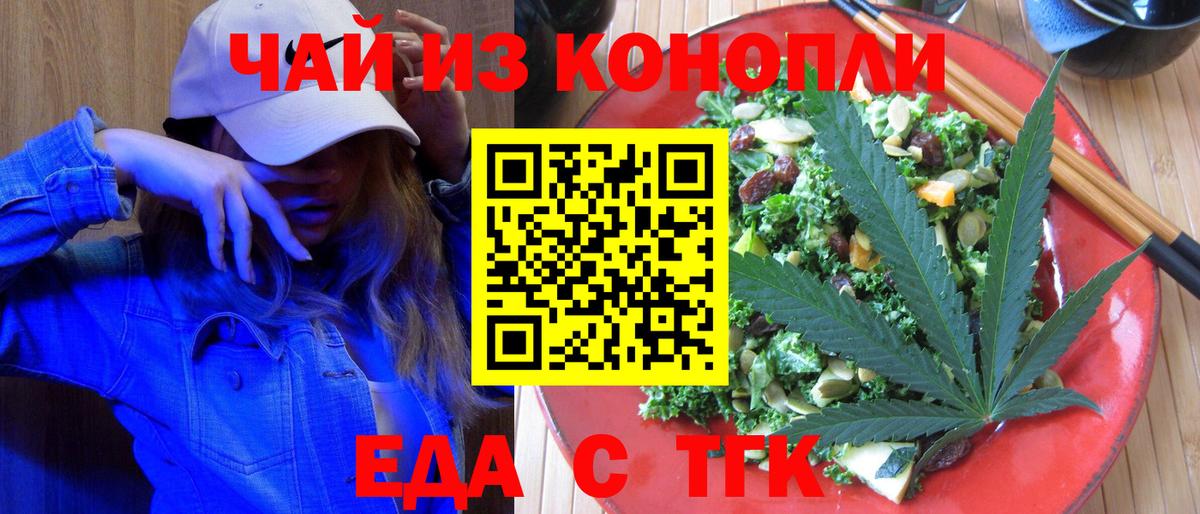 Печенье с ТГК марихуана Красноармейск