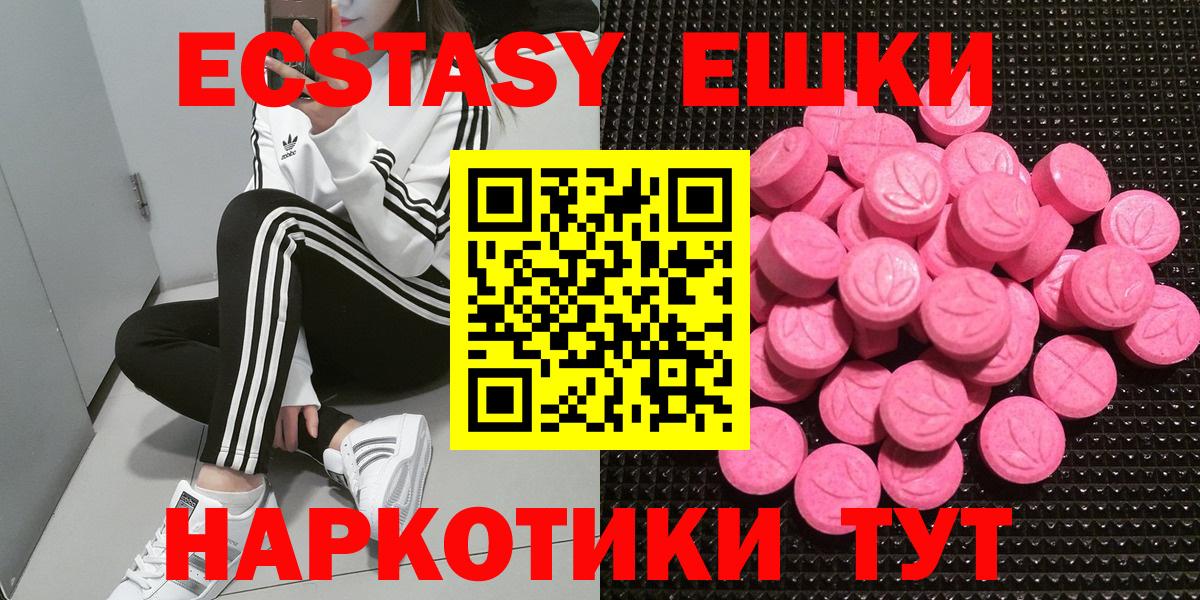 Экстази  Экстази mix  Красноармейск  Вход с VPN  Экстази диски 