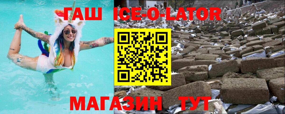 Красноармейск  Гашиш 40% ТГК  Вход с VPN 
