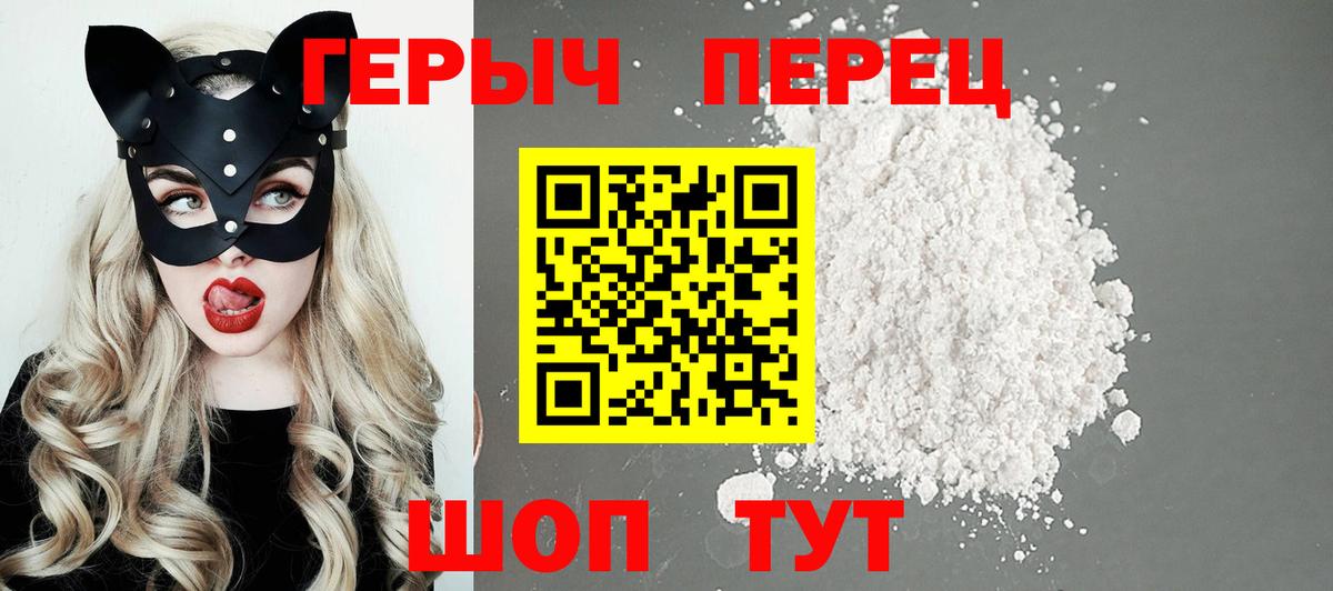 ГЕРОИН VHQ  ГЕРОИН  Красноармейск  Вход с VPN 