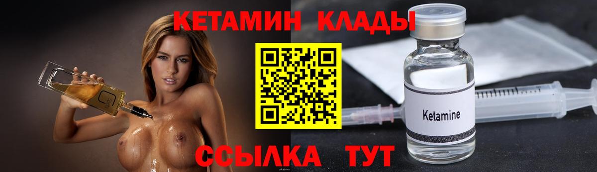 Кетамин ketamine  Вход с VPN  КЕТАМИН ketamine  Красноармейск 