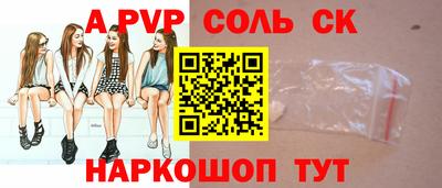 соль ск Краснознаменск