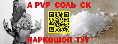соль ск Краснознаменск