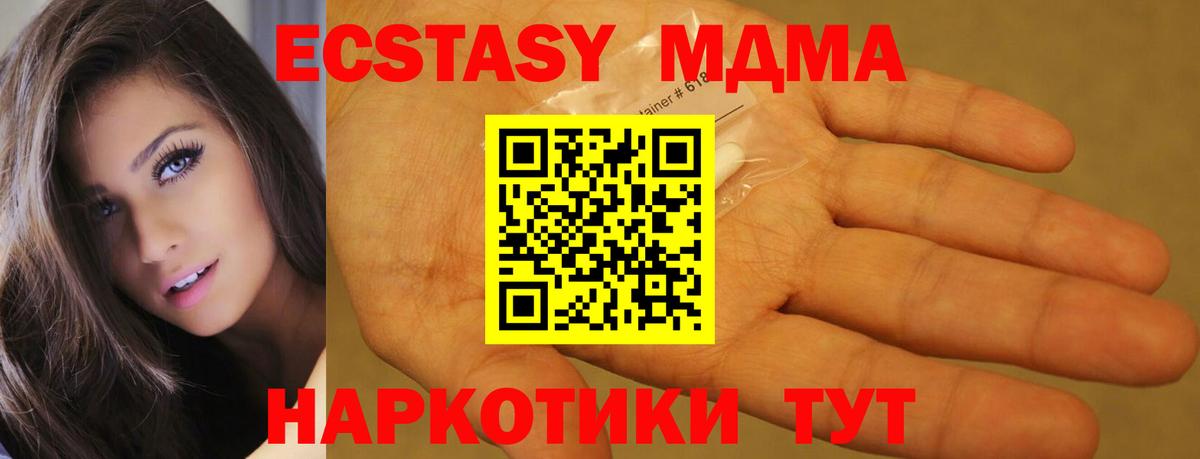 Кокаин  APVP СК   ЭКСТАЗИ  Вейп ТГК  Красноармейск  Канабис  Вход с VPN  Меф МЯУ МЯУ кристаллы  ГАШ  Метамфетамин  MDMA  Гашиш 
