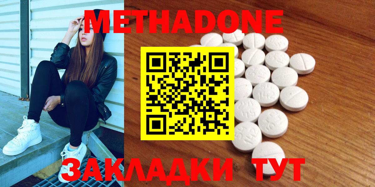 Метадон мёд  Вход с VPN  Красноармейск  МЕТАДОН мёд 