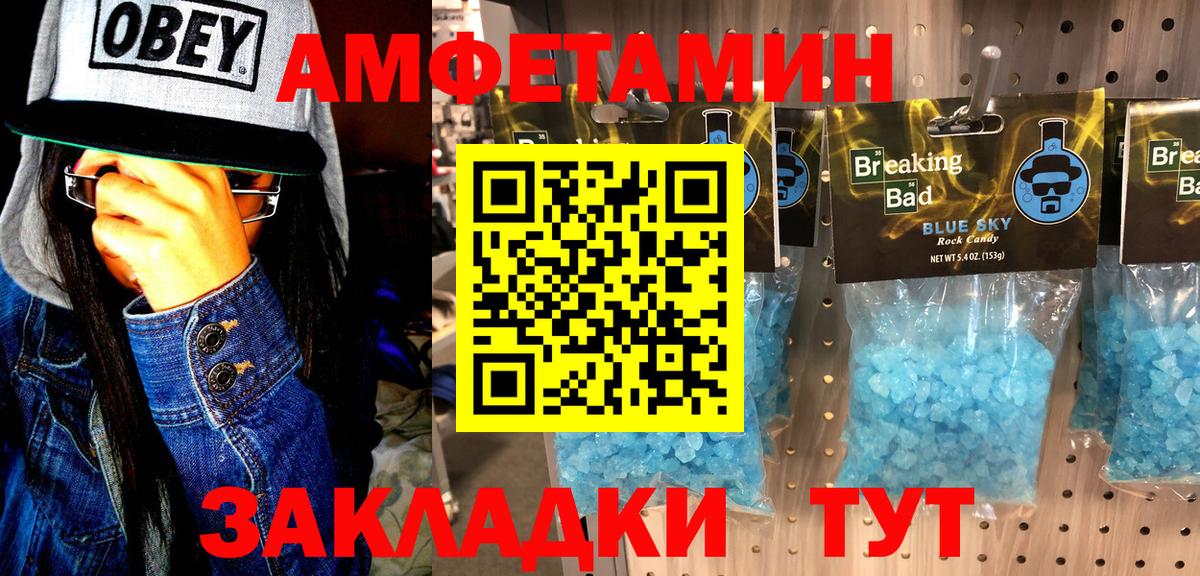 МЕТАМФЕТАМИН Декстрометамфетамин 99.9%  Вход с VPN  Красноармейск 