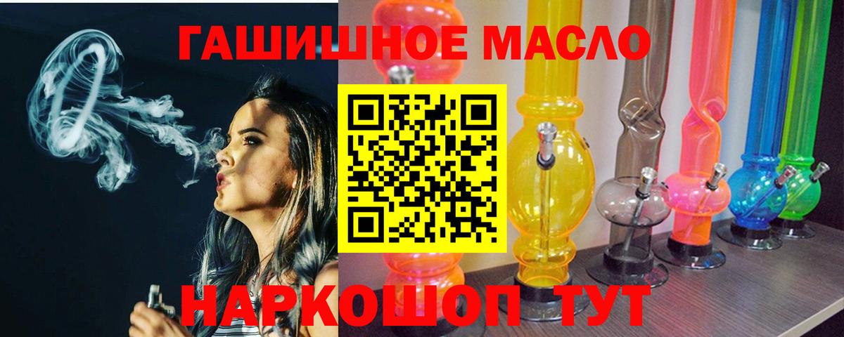 Дистиллят ТГК THC oil Красноармейск