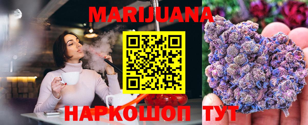 МАРИХУАНА OG Kush  Вход с VPN  Красноармейск  Конопля OG Kush 